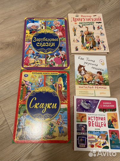 Детские книги