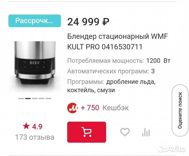 Kult Pro Мультифункциональный блендер