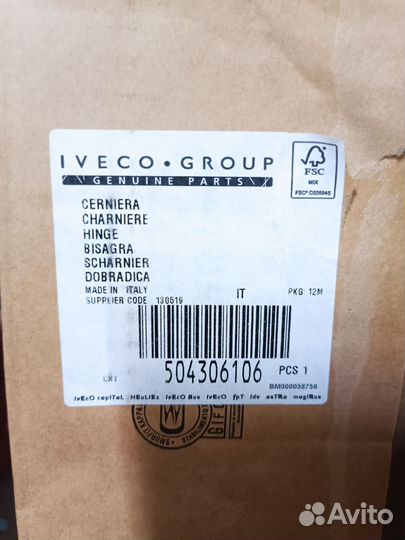 Петля капота iveco stralis