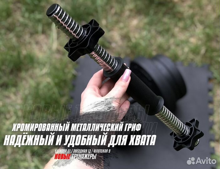 Разборная гантель 21 кг SW509