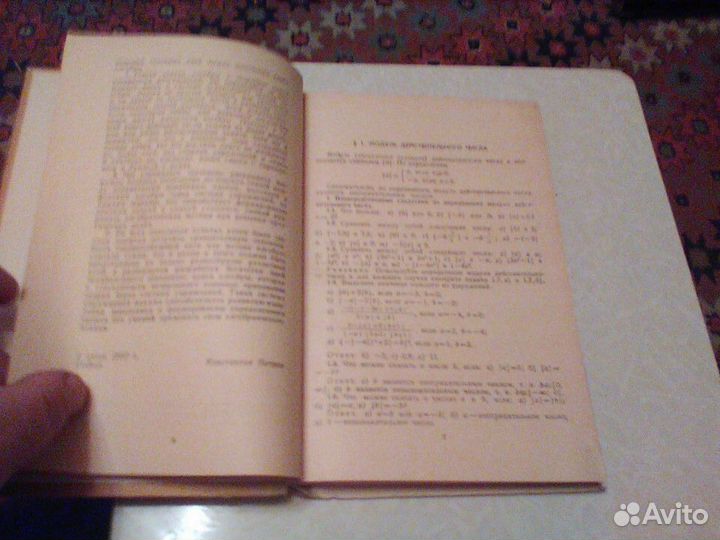 Петров.Сборник задач по алгебре.1984 год