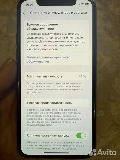 iPhone 11 Pro, 64 ГБ