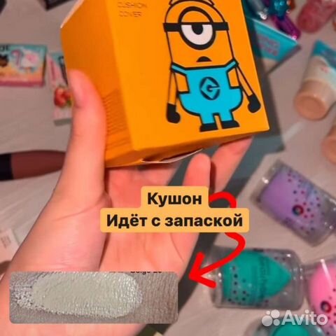 Кушон тональник Миньон