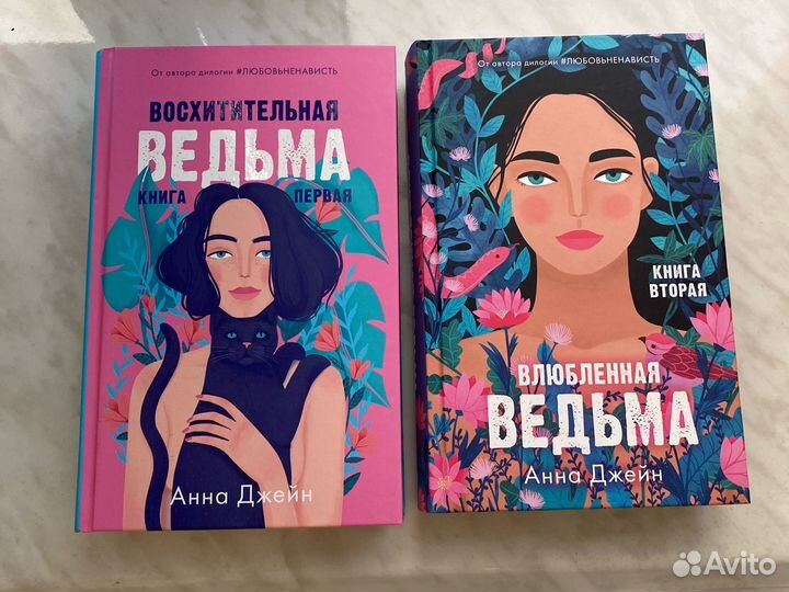 Книги анны джейн