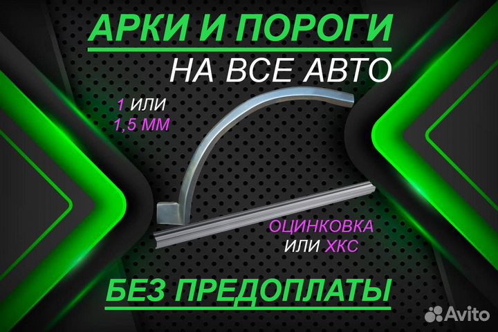 Ремонтные пороги Citroen Jumper 2