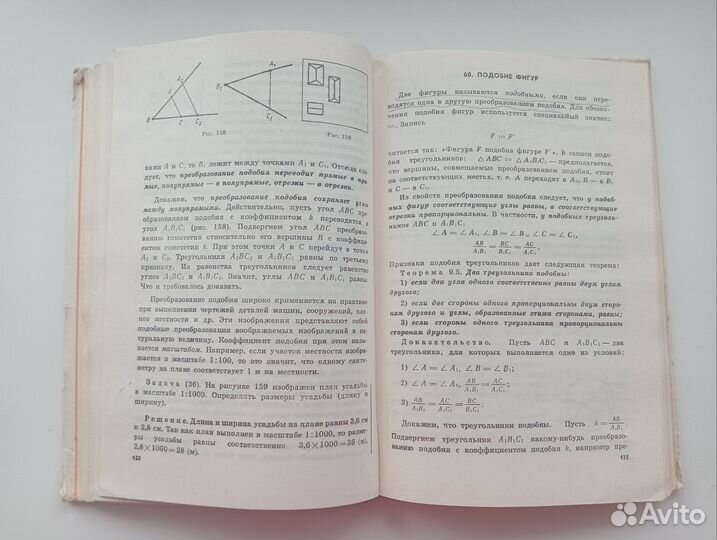 Геометрия 6 10 Погорелов