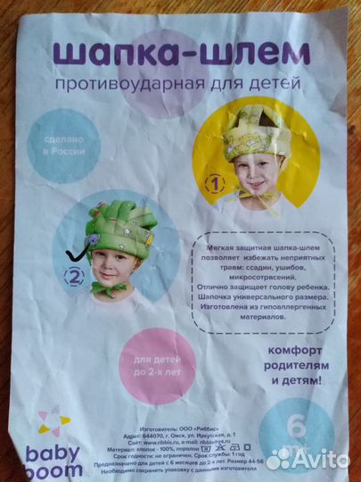 Противоударный шлем для малышей