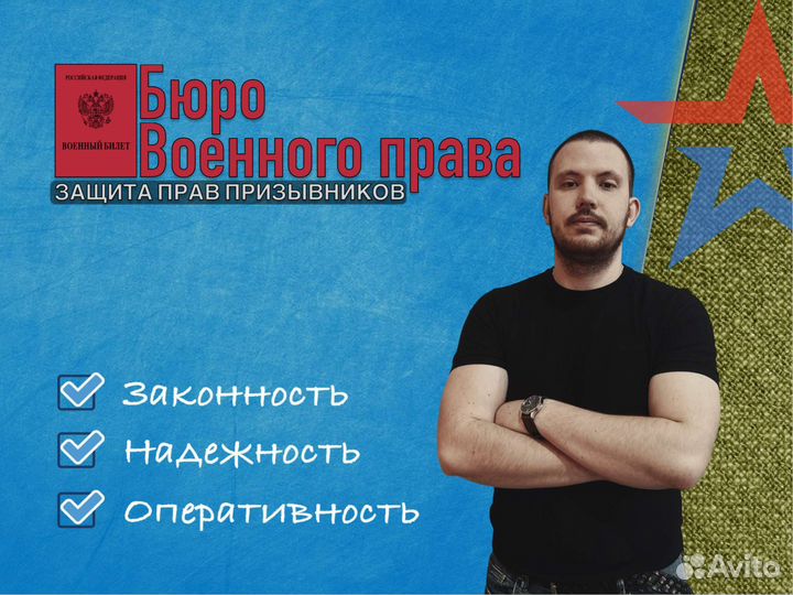 Военный юрист