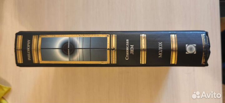 Молох (сборник) Станислав Лем