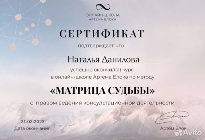 Матрица судьбы.Нумерология