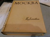 Москва п Лопатин 1959г издан�ия