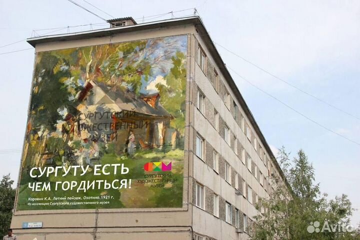 Широкоформатная печать Банер Пленка Сетка Монтаж
