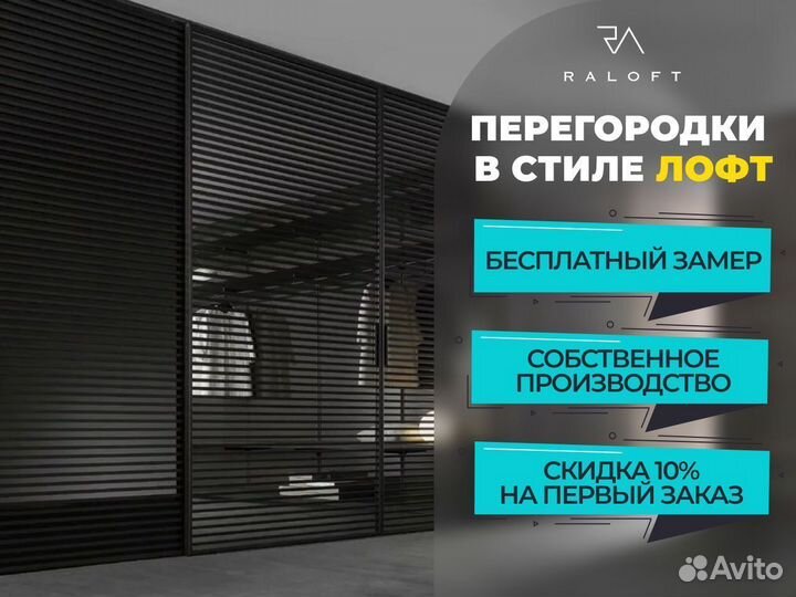 Раздвижные межкомнатные перегородки под заказ