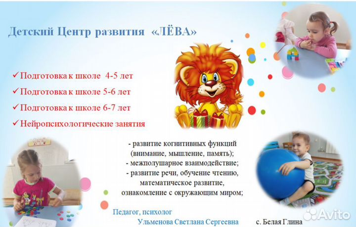 Развитие личности ребенка