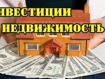 Инвестиции в строительство турбазы гостиницы