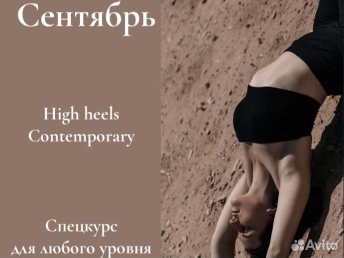 Танцы для взрослых