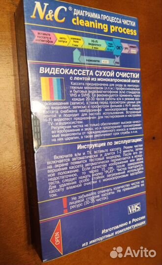 Чистящие кассеты для видеокамер VHS / MiniDV