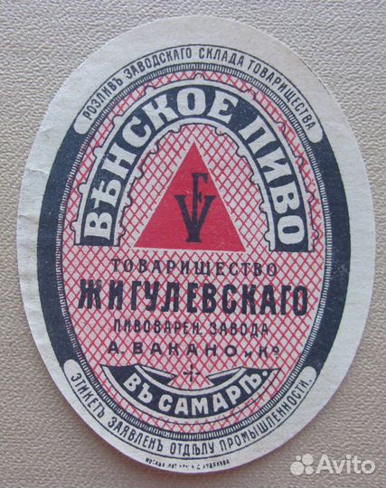 Этикетка пиво 