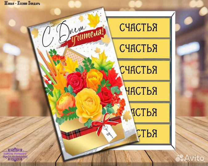 Грамота, подарок к 1сентября, шокобокс