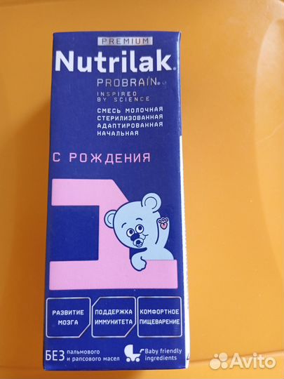 Готовая смесь Nutrilak Probrain премиум