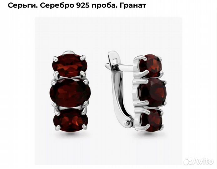 Серьги. Гранат. Серебро. 925 проба