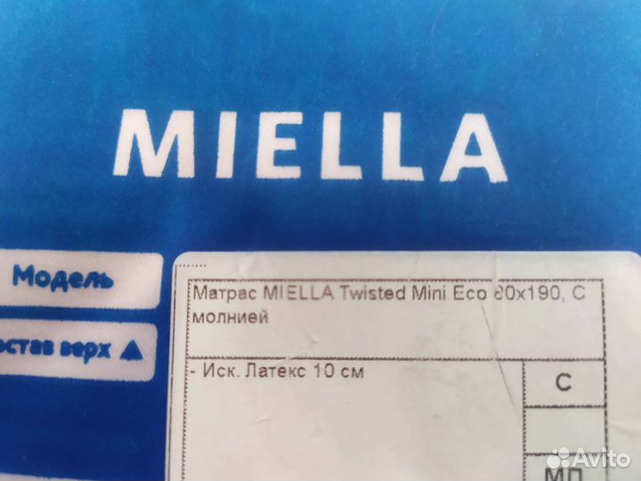 Матрас анатомический miella