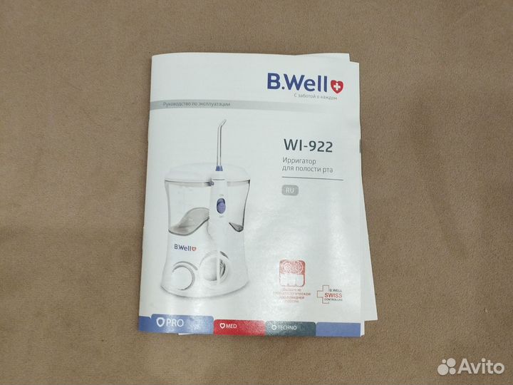 Ирригатор b Well wi 922