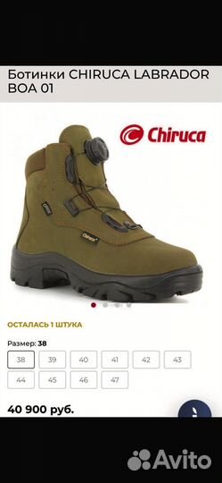 Ботирки трекинговые новые Chiruca