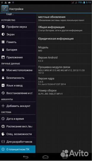 Планшет Barcom MID