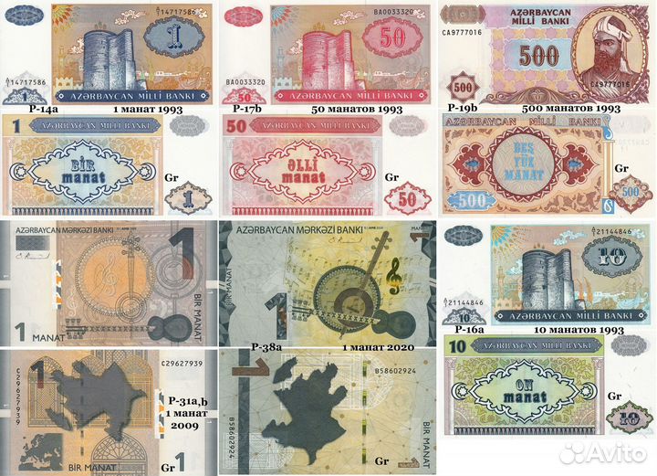 Купюры Азербайджан, Армения, Грузия, Турция, UNC