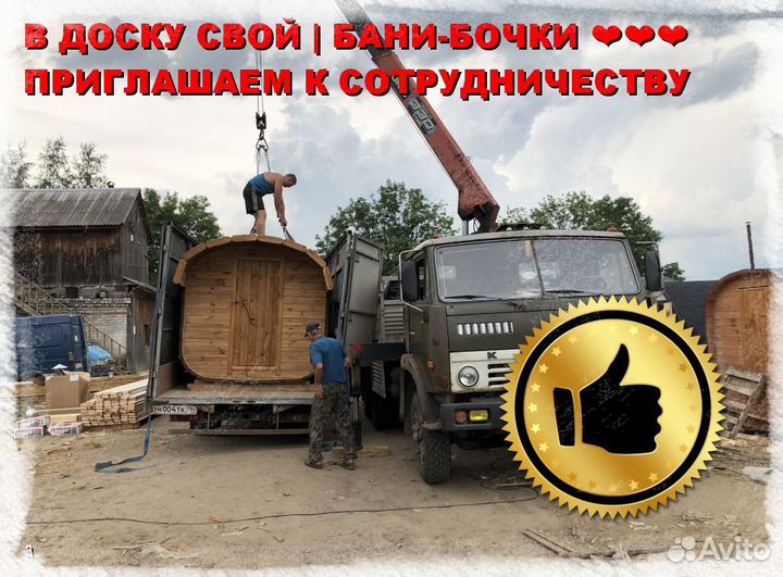 Баня бочка