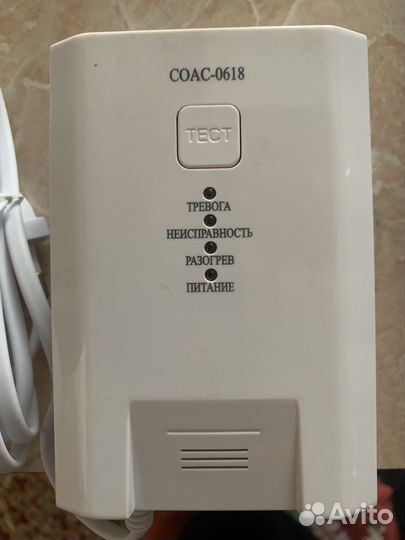 Сигнализатор загазованности