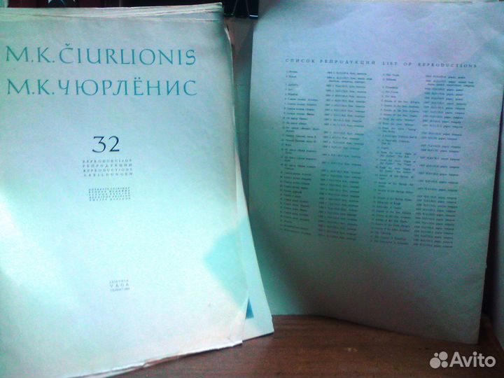 Набор репродукций художника Чюрлёниса