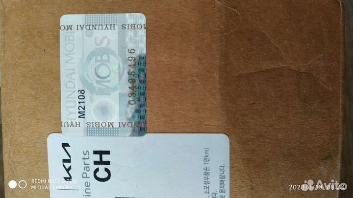 Подушка двигателя задняя Kia-Hyundai