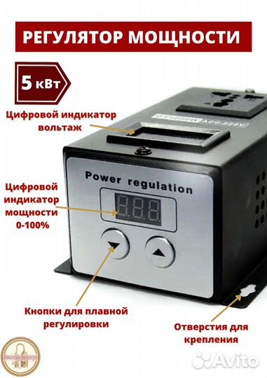 Тэн 3 квт с регулятором 5 квт
