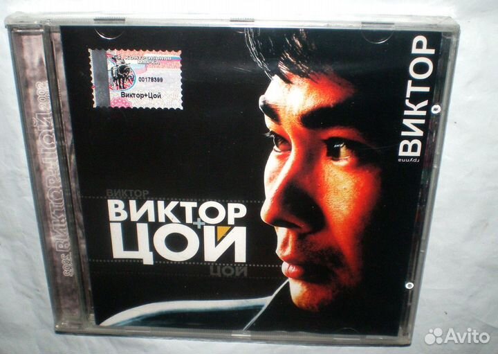 Виктор+Цой 2002. группа Виктор