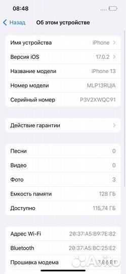 iPhone 13, 128 ГБ