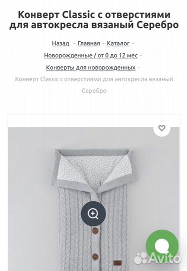 Конверт одеяло loom knits