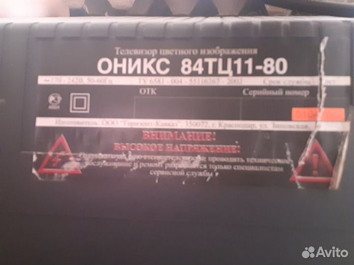 Телевизор Oniks