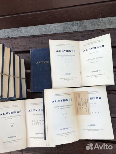 А С Пушкин- полное собрание сочинений 1949 г