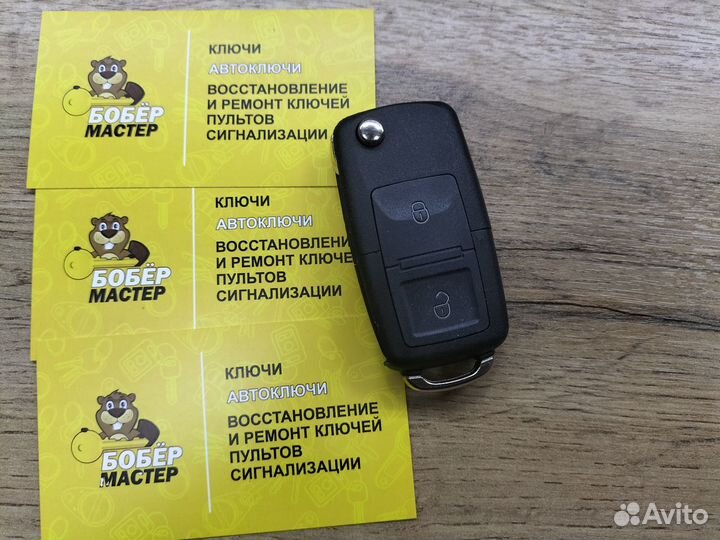 Ключ Volkswagen Amarok (2010 - 2015)