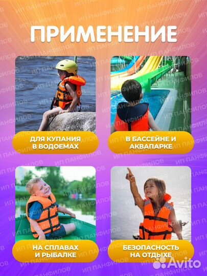 Спасательный жилет детский