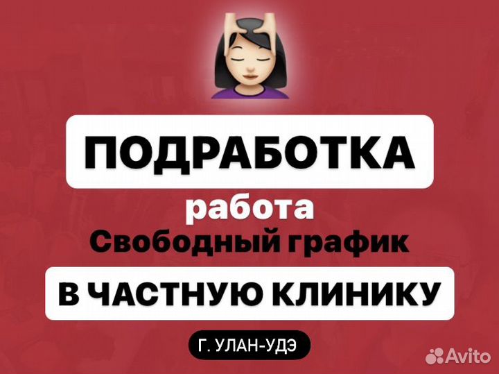Администратор в частную клинику