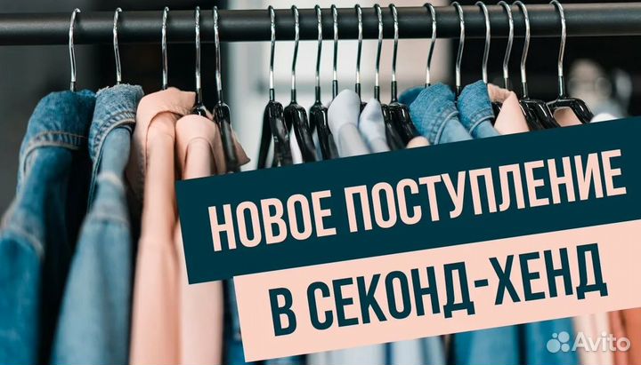 Секонд хенд мешками