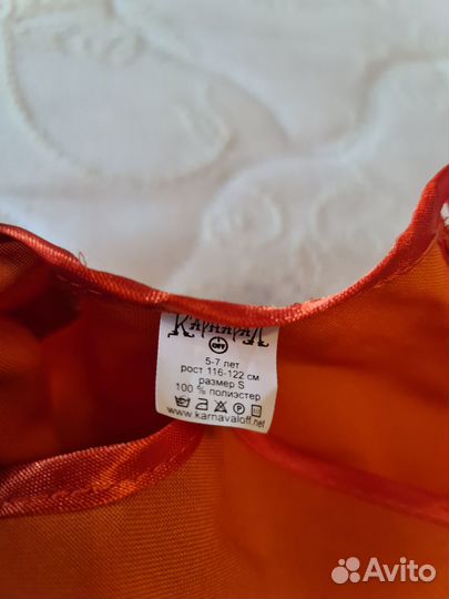 Костюм гнома 116-122 см 5-7 лет