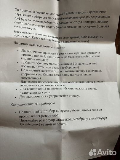 Новый аромадиффузор USB