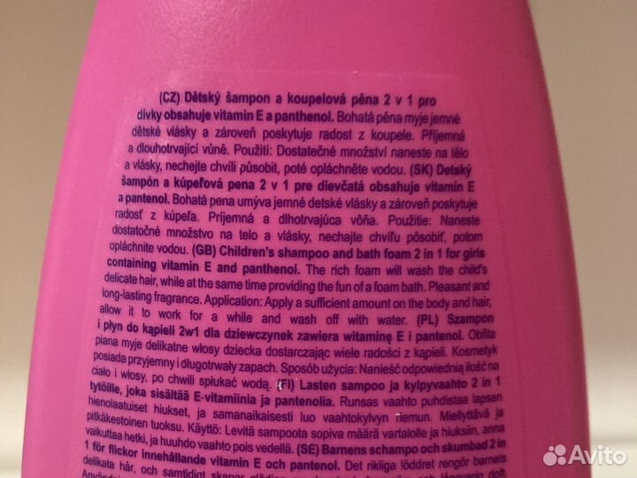 Детский шампунь и пена для ванны Lilien