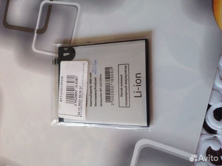 Аккумулятор