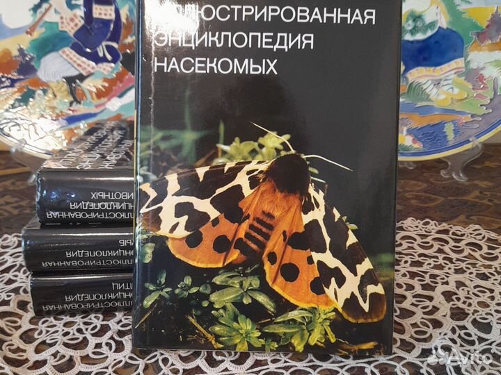 Иллюстрированная энциклопедия Я Ганзак