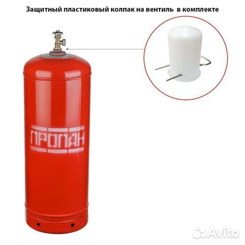 Баллон газовый Беларусь пропановый 50л с вентилем